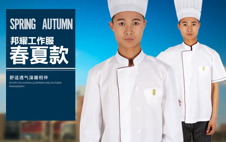 Uniforme de cuisinier en coton - Ref 1907957 Image 12