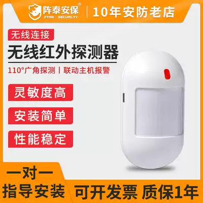 Jintai 433MHz smart wireless infrared wireless wide-angle human body infrared monitor Anti-theft detector 315MHz