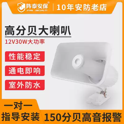 130 dB high power horn siren siren alarm horn