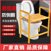 Shower stool toilet chair dual-purpose toilet disabled pregnant women bathing armrest toilet safety stool