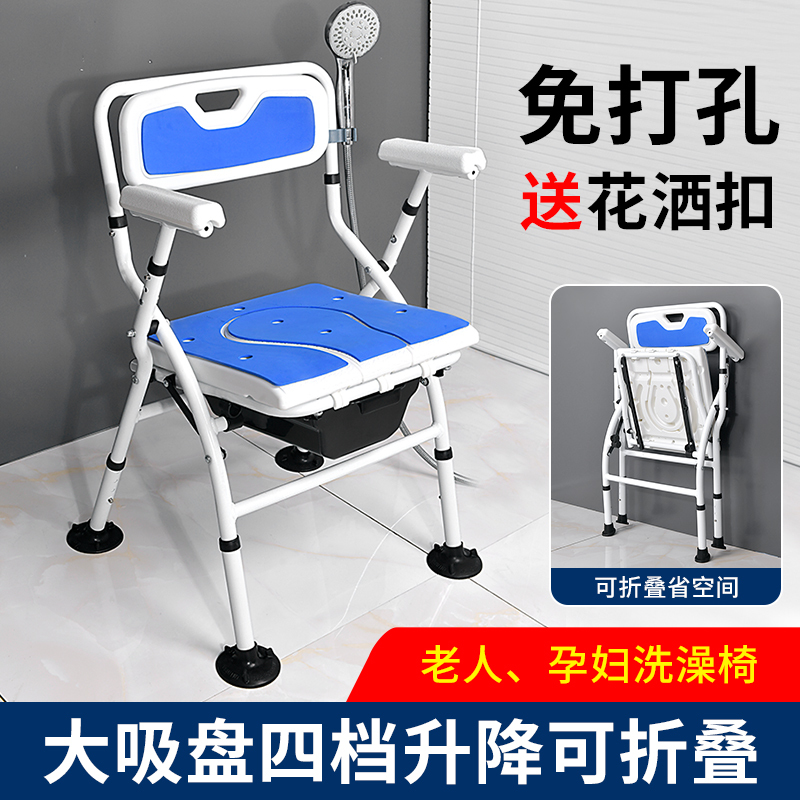 Foldable Shower Chair for the Elderly and Pregnant Women, Special Shower Stool for the Elderly, Non-Slip Bath Chair