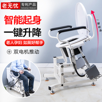 Old worry-free elderly electric lifting toilet chair pregnant woman toilet stand-up assist household smart toilet toilet toilet