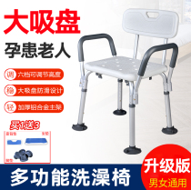 Non-slip elderly bathing shower chair bathing special chair shower room stool elderly bathroom seat toilet seat