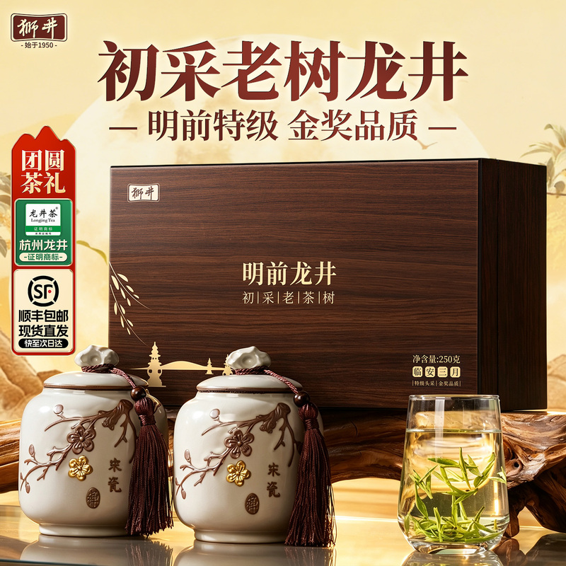 Sf Express | Shijing Mingqian Premium Longjing 2026 New Tea Spring Green Tea Gift Box for Elders Mid-Autumn Festival Gift Sf Express | Shijing Mingqian Premium Longjing 2026 New Tea Spring Green Tea Gift Box for Elders Mid-Autumn Festival Gift