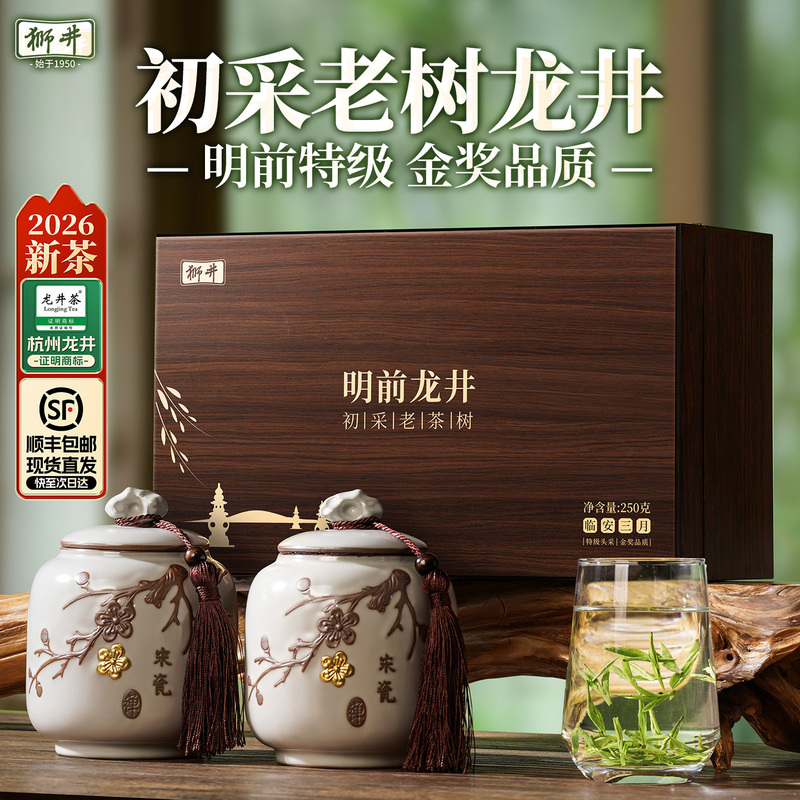 Sf Express | Shijing Mingqian Premium Longjing 2026 New Tea Spring Green Tea Gift Box for Elders Mid-Autumn Festival Gift Box Sf Express | Shijing Mingqian Premium Longjing 2026 New Tea Spring Green Tea Gift Box for Elders Mid-Autumn Festival Gift Box