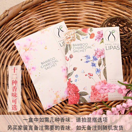 Small sachet wardrobe long-lasting fragrance home room car bedroom anti-mold and insect-proof lavender aromatherapy sachet deodorization