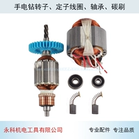 Phụ kiện máy khoan cầm tay cho máy khoan cầm tay Lishi 13 máy cắt cnc mini