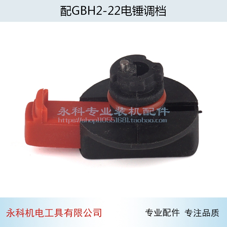 Với búa điện GBH2-22RE chuyển động 22 máy khoan chuyển động bánh răng chuyển số 2-22 phụ kiện máy khoan tác động công cụ điện máy cắt laser mini