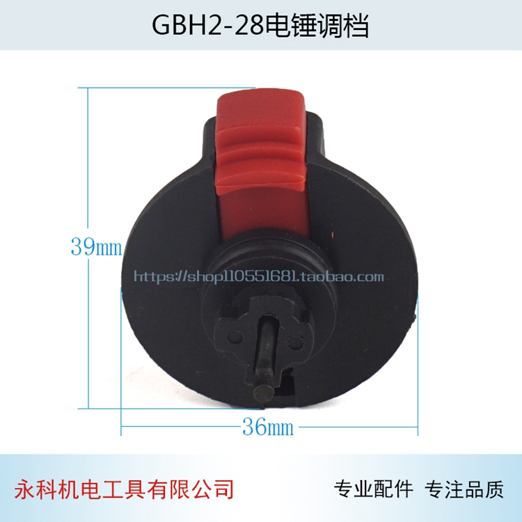 Với thiết bị chuyển đổi búa điện GBH2-28DFV 28 bánh răng chuyển động khoan 2-28 phụ kiện búa điện phụ kiện công cụ điện máy cắt gạch cầm tay