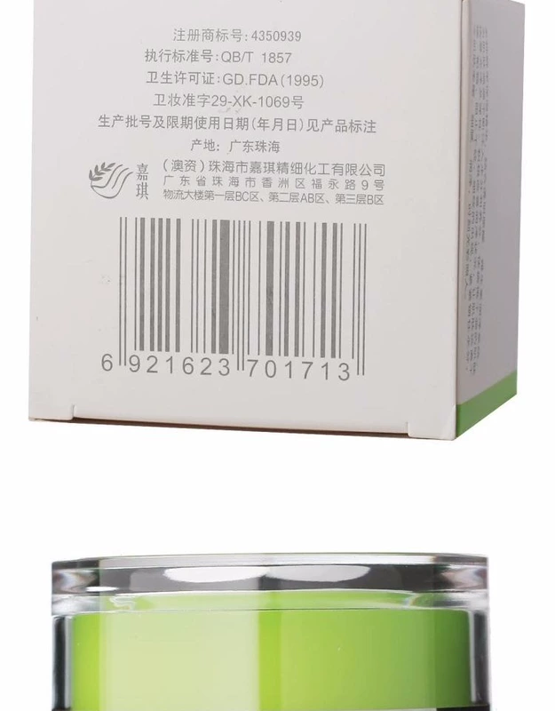 Baimeizi Qingrun Moisturising Essence Cream 50g Kem dưỡng da chính hãng Mỹ phẩm chăm sóc da - Kem dưỡng da hada labo dưỡng ẩm