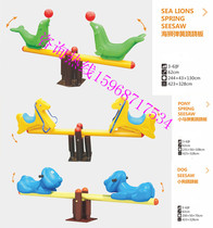Kindergarten childrens outdoor rocking horse outdoor community amusement facilities double spring seesaw rocking seesaw