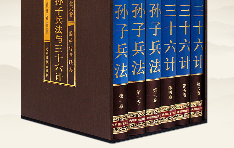 孙子兵法与三十六计 正版全套 含原文译文 图2