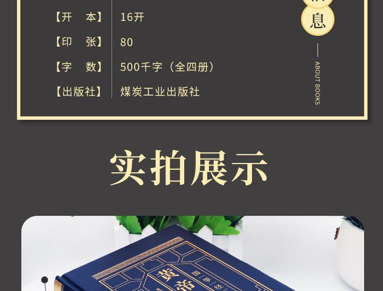 黄帝内经全集 正版原著 完整无删减 图12