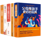 育儿书籍父母必读5册 父母是孩子最好的玩具正版书好妈妈胜过好老师正面管教做好养育男孩女孩育儿必读儿童心理学家庭父母家教全集