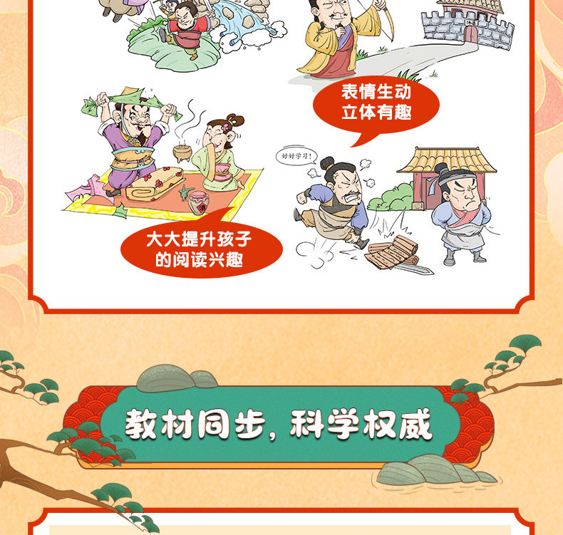 《漫画中国史》 全套8册 图4