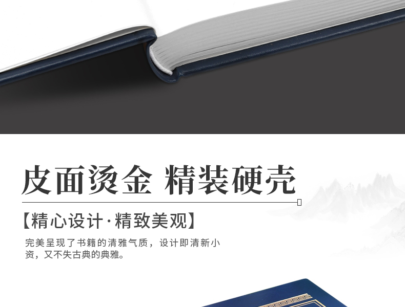 黄帝内经全集 正版原著 完整无删减 图6