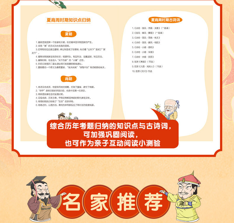 《漫画中国史》 全套8册 图9
