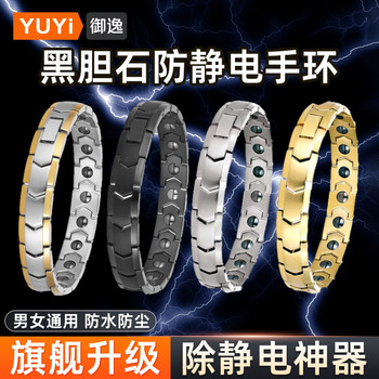 German Quality Anti-Static Bracelet Wireless Static Electricity Remover for Winter, Fully Automatic Wireless Eliminator for Women