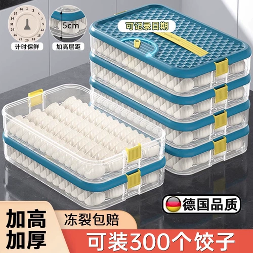 Немецкие пельмени хранения холодильник холодильник для пищи -Замороженная специальная балла Multi -Layer Complings