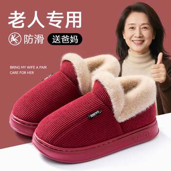 Elderly Women's Cotton Slippers, Winter 2026 New Model, Indoor Home Non-Slip Thick-Soled Warm Plush Cotton Shoes