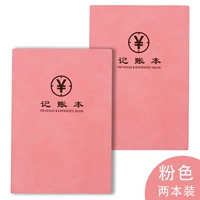 Розовый [две книги]