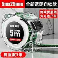 Флуоресцентный светлый износ -резистентный линейка [5 метров*25 мм] прозрачная самозалочная модель