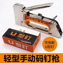 German imported U-type pneumatic code nail gun manual Martin gun U-type nail door-shaped nail gun 1008f portable