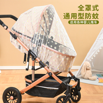 Stroller Mosquito Net Full Cover Universal Baby Stroller Anti-mosquito Cover Increased Mesh Shade Childrens Stroller Mosquito Net