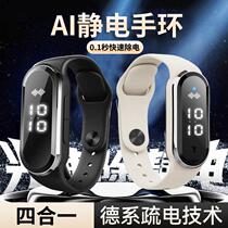 German anti-static bracelet winter static elimination artifact eliminator human body release autumn and winter wireless men and women cars