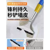 Специальный инструмент для очистки стен, скребок с длинной ручкой, телескопическая удлинительная лопата, отделка стен, лопата для строгания стен, лопата для пола