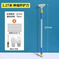 Телескопическое лезвие, отвертка, перчатки, 78-127см, увеличенная толщина, 10 штук
