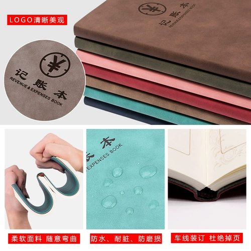 Книга бухгалтерского учета семейное управление ноутбуком по управлению водой. Вода ежедневно финансовый чулок Бен Ленивый Многофункциональный многофункциональный справочник My Cash Dair Diary Dair Benzhi Оборот доходов Express Store Commercial