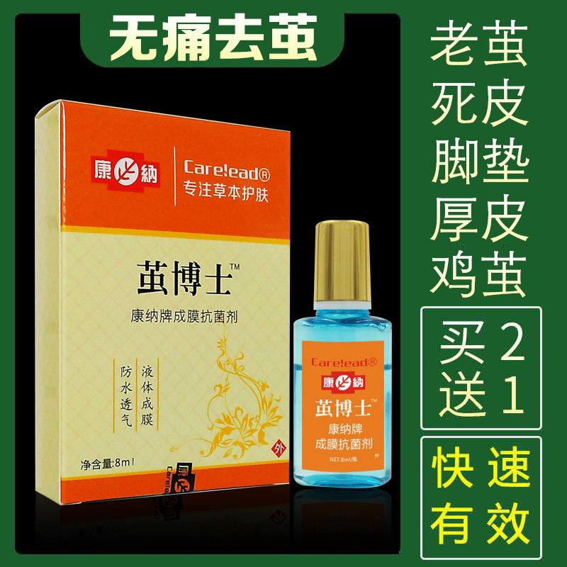 Dr. Cocoon to the foot pad Callus callus callus to remove the toe joint calluses