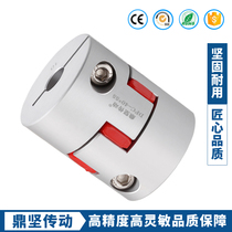Tripod DFC numerical control lathe module wire rod couplings motor motor large torque elastic damping connector XL