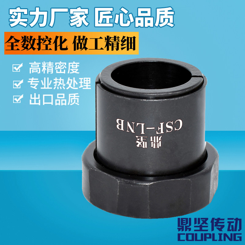 Precision durable MLNB20 22 24 24 25 28 30 35 35 keyless shaft bush expansion tightening coupling sleeve