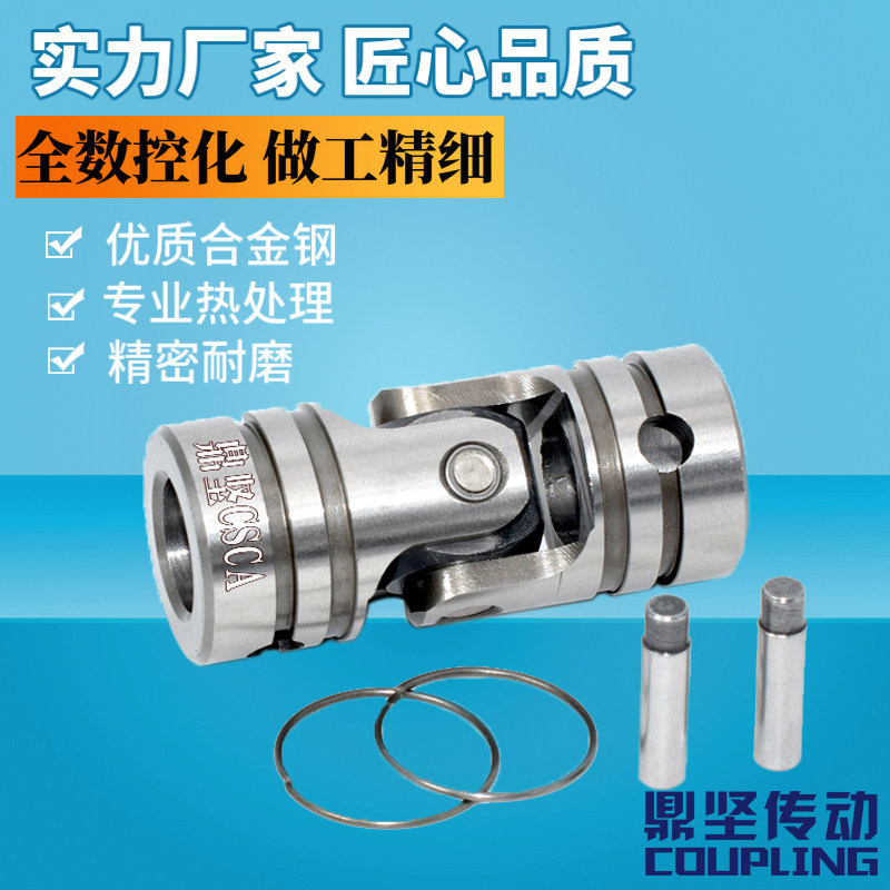 High precision durable CSCA precision gimbal UNCA universal joint DDC GD type pin hole cross couplings