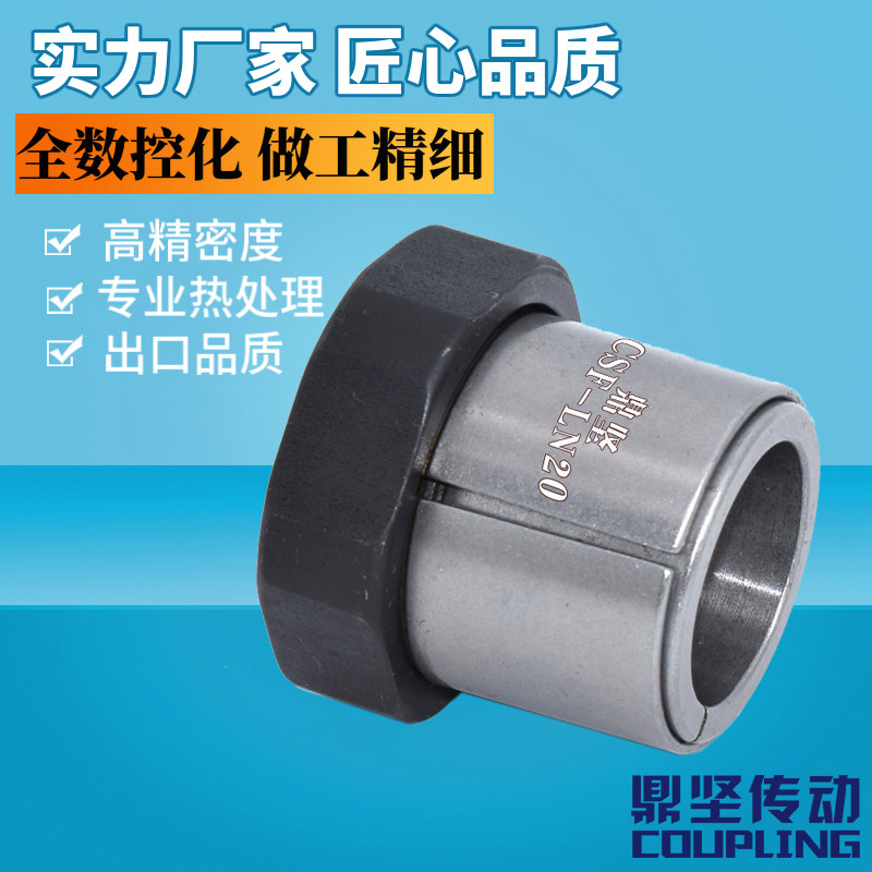 CSF-LN screw cap series MLN free key shaft lining MLNB expansion tight junction sleeve MLNP tension sleeve spot
