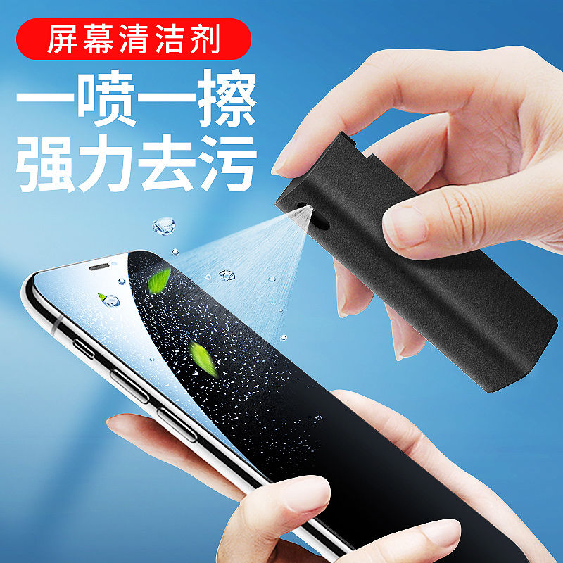Mobile phone screen cleaning agent wiping mobile phone screen curtain cloth tablet germicidal care cleaning liquid multifunctional washing agent