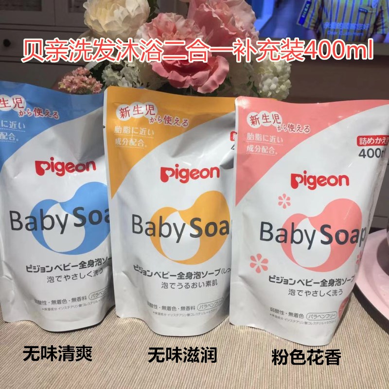 Japan imported Beiqin baby shower gel children's foam baby moisturizing shampoo bath two-in-one replacement