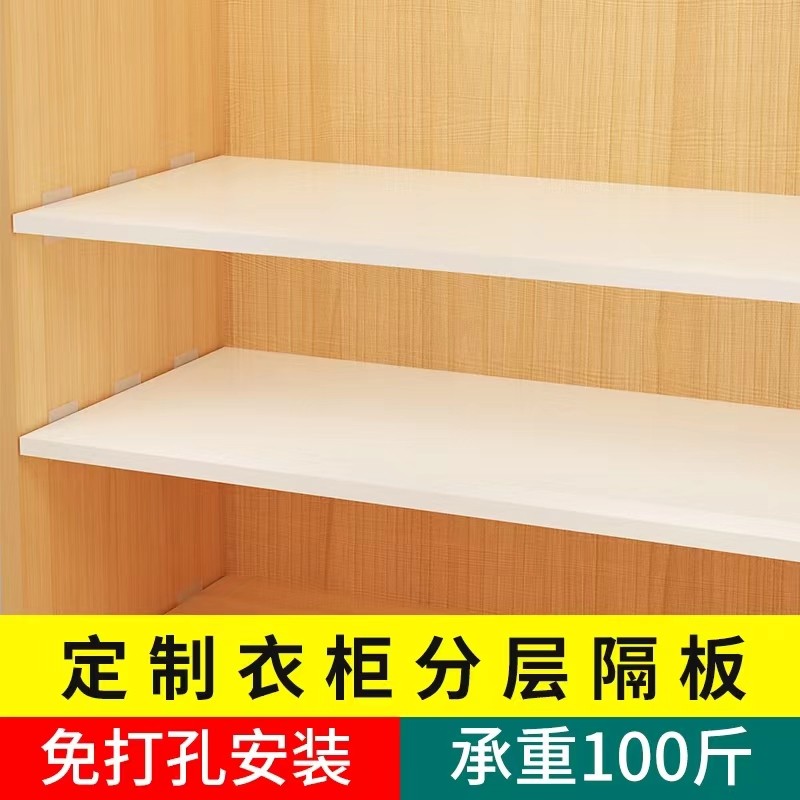 Wardrobe layered partition cabinet layered rack overall cabinet rack shoe cabinet storage partition layer board wood partition custom