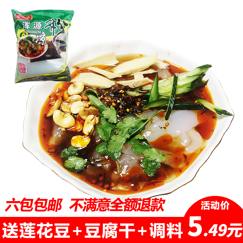 Shanxi Datong special production of authentic potato potato powder, ready - eating cool powder, fast - food powder, a portion of 450g