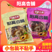 Shanxi Datong Special Produce Yang High Apricot Candied Sweet No Added Apricot Meat Natural Apricot Dried Small Packaged Food Non-nuclear Fruit Preserves