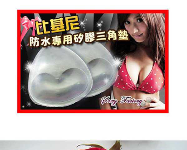 Pads pour soutien-gorge S22 - Ref 812686 Image 11