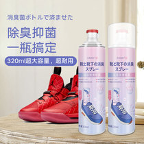 Shoes Deodorant Spray Germicide Sneakers Sports Basket Sneakers Clear New Dose Shoes Socks Off Foot Odor Deity Deity