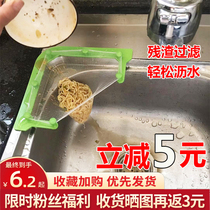 Kitchen Sink Filter Net Sewer Wash Vegetable Pool Water Pool Leftover vegetable waste filter basket disposable triangular strainer rack