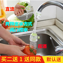 Faucet splash head universal kitchen household rotatable extension filter toilet mop pool shower extension