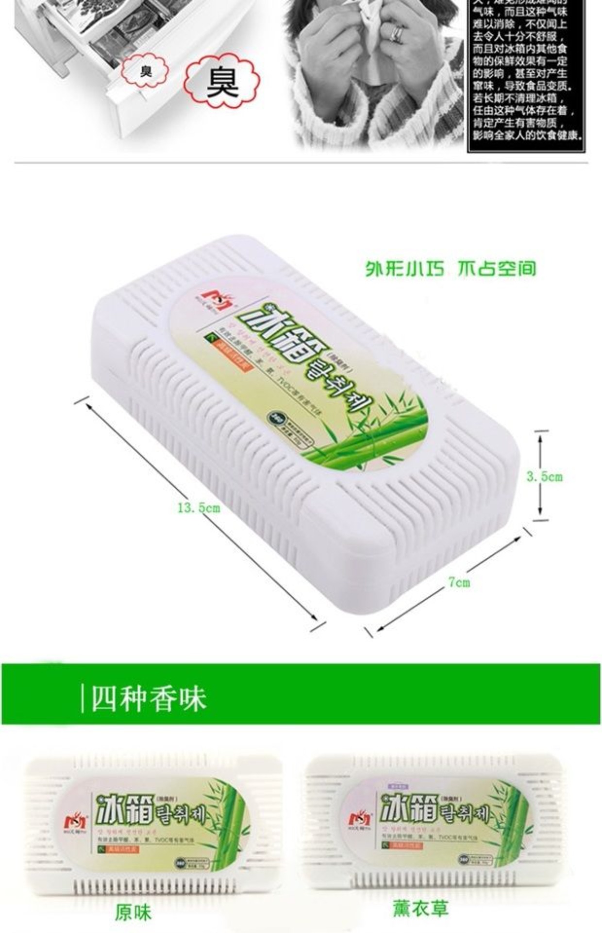 Mua 3 bộ để gửi một bộ khử mùi tủ lạnh than hoạt tính tủ lạnh khử mùi ba hộp AEN4N7v8Ff - Trang chủ chai rửa bồn cầu