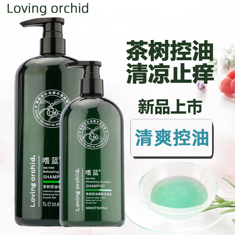 Lovingorchid Blues Tea Tree Control Oil Fullness Shampoo for men and women Go to oil clear and soothing fluffy cool