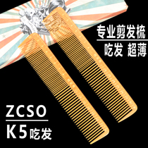 Branch Ceixiu K5 hair stylist mens hair haircut comb double-head wide comb ultra-thin flat haircut scale hairdressing comb