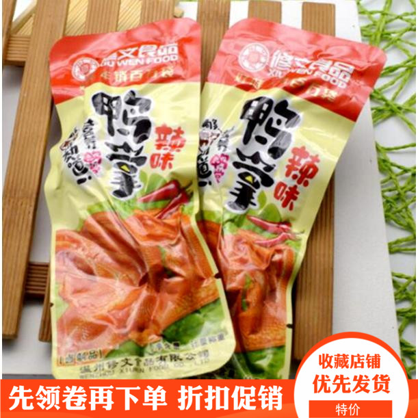 Zhejiang Wenzhou Special Property Cultivation Culture Food Cultivation Duck Palm 500g Bulk Duck Feet Sauce Fragrant spicy duck claw duck foot